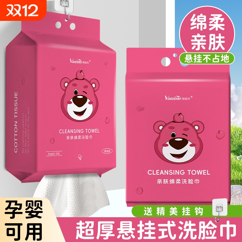 加厚抽拉洗脸巾|超1.6万次加购