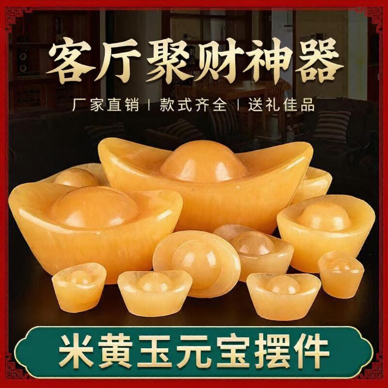 天然玉石黄色金元宝摆件客厅办公室镇风宅水元宝玄关开业乔迁礼品