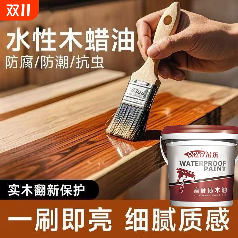木蜡油清漆水性木器漆透明实木木头专用环保光油底漆改色木纹油漆