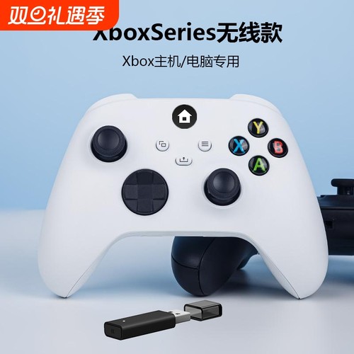 无线Xbox游戏手柄适配电脑版