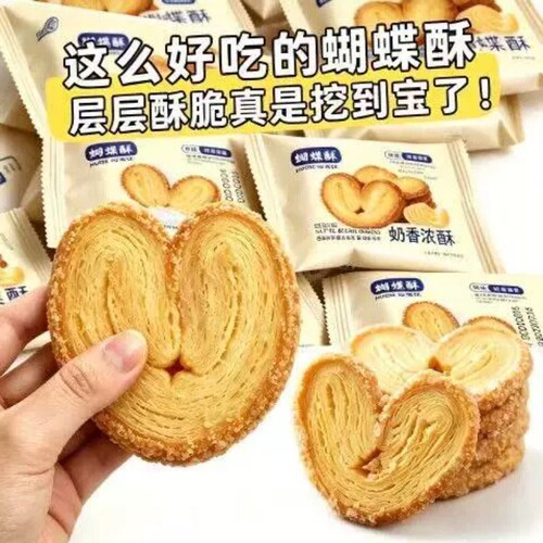 开心果蝴蝶酥下午茶伴侣桃仁千层起酥酥脆点心独立小包随身分享