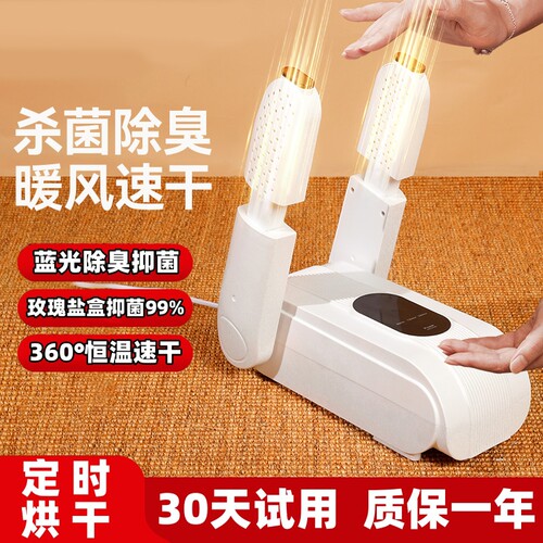 烘鞋器鞋子烘干机干鞋器烘鞋机湿哄烤暖袜鞋神器定时速干除臭发热