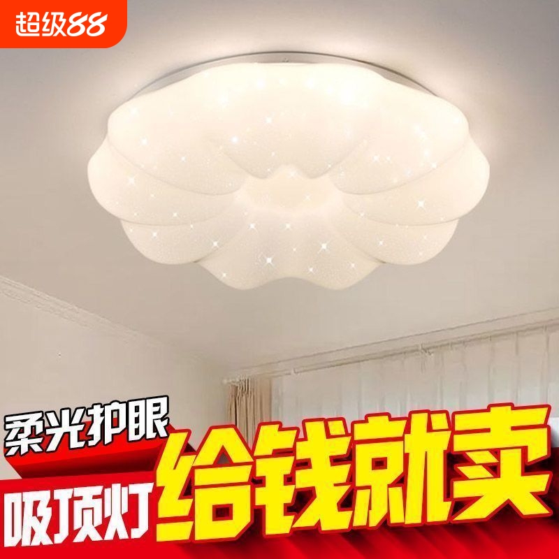 格灯堡led北欧卧室奶油风吸顶灯