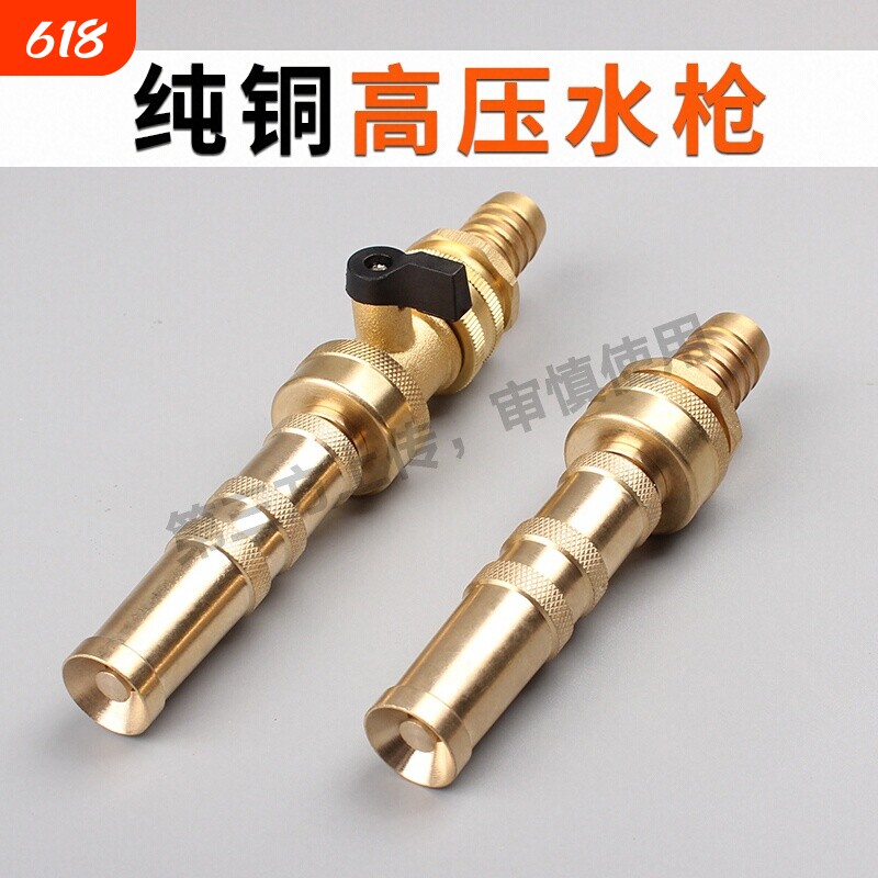 高压洗车水枪家用纯铜强力增压喷头接水龙头4分6软管1寸洗车神器