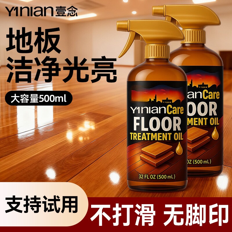 木地板精油保养蜡实木复合地板专用打蜡神器红木家具蜡清洁剂养护