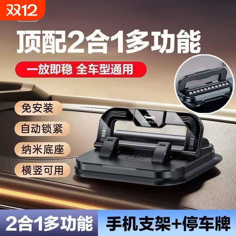 车载手机支架小工具防滑垫