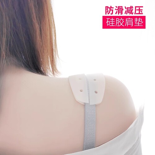 硅胶防掉肩内衣肩带|千人加购