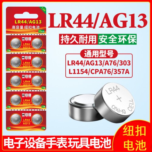 【热卖10w十】多用途纽扣电池