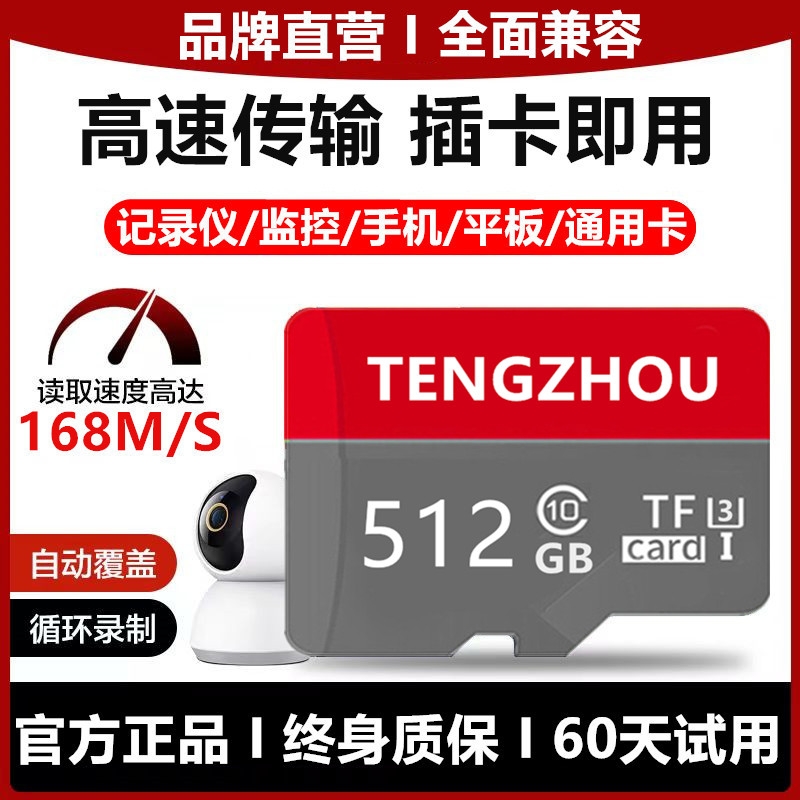 行车记录仪专用内存卡32g汽车TF高速卡fat32车载存储卡128g监控P3