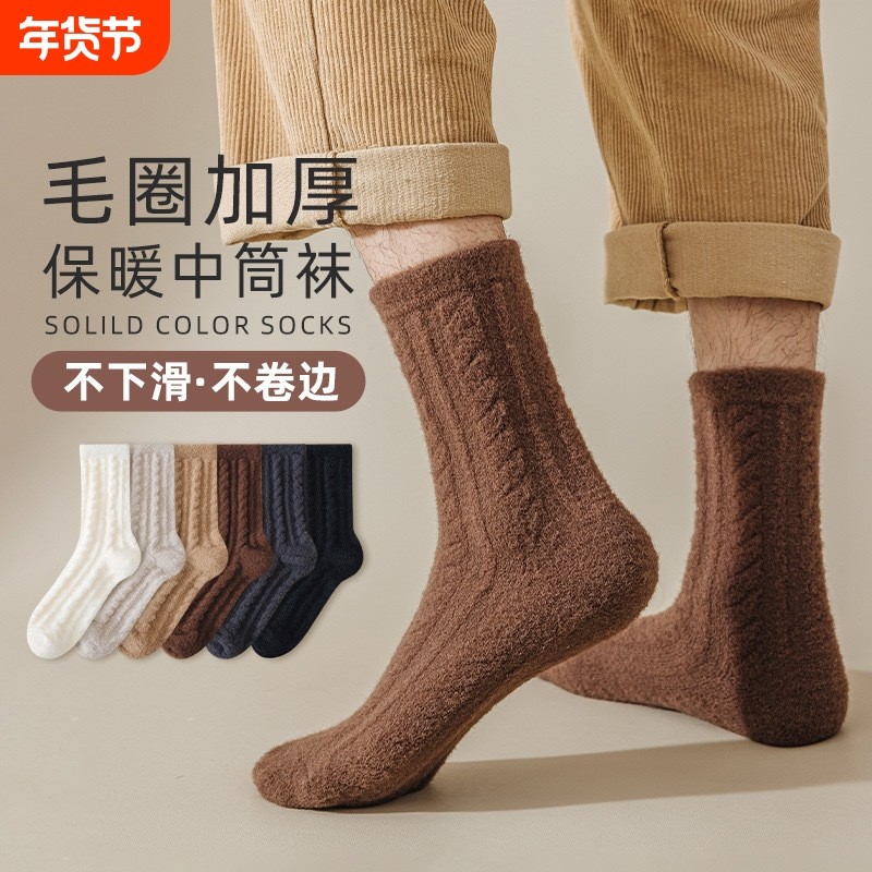 袜子女秋冬中筒袜纯棉底加厚保暖复古长筒女士无骨袜冬季羊毛澳绒,女士内衣/男士内衣/家居服,中筒袜,淘宝优惠券,粉丝福利购,淘宝优惠卷