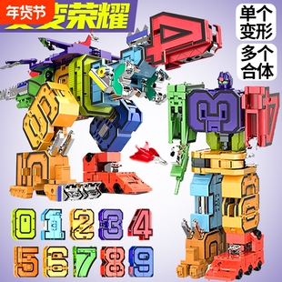 爱动变变荣耀豪龙召唤腰带数字变形机甲男孩15合体机器人儿童玩具