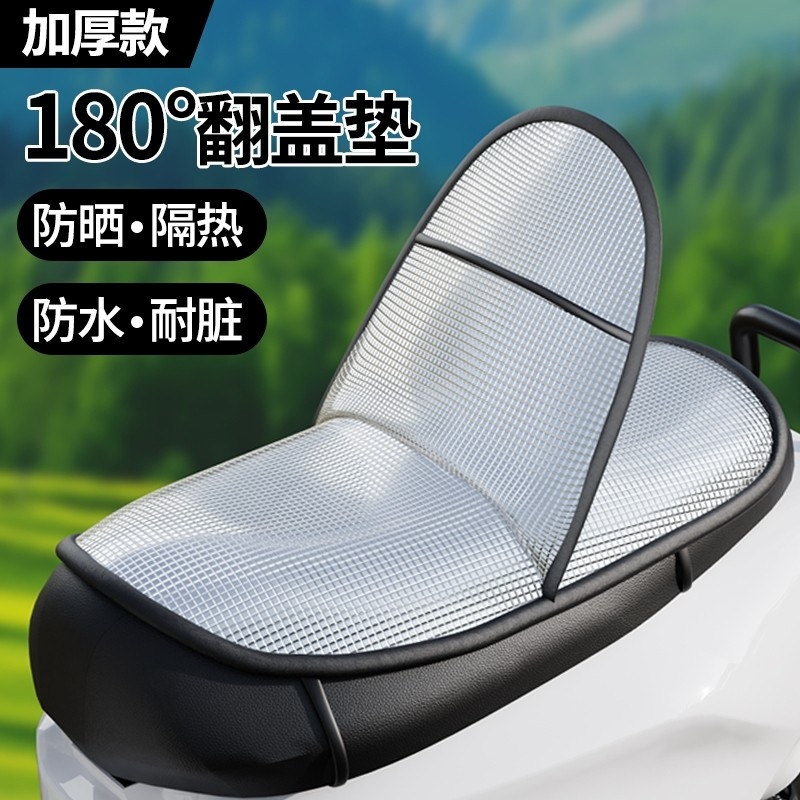 电动车防晒坐垫夏季隔热防烫电瓶座垫套防水摩托车隔热垫新款铝箔
