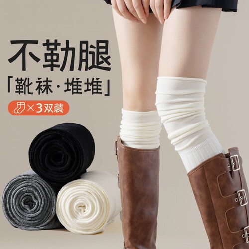 中筒袜子女长筒袜春秋冬季