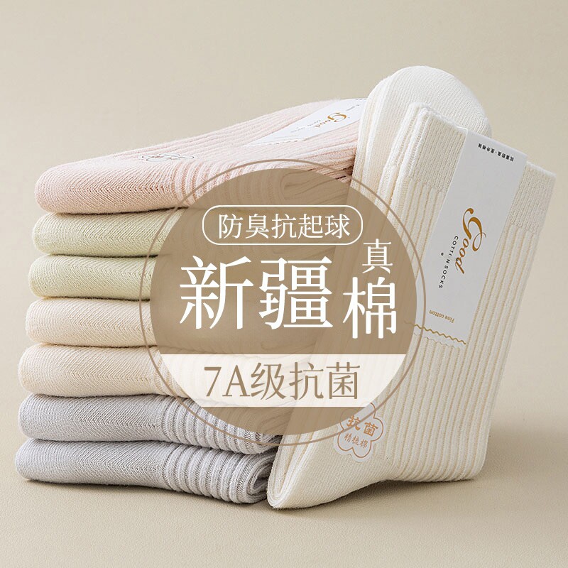 舒适好棉！女士冬季加厚保暖长袜