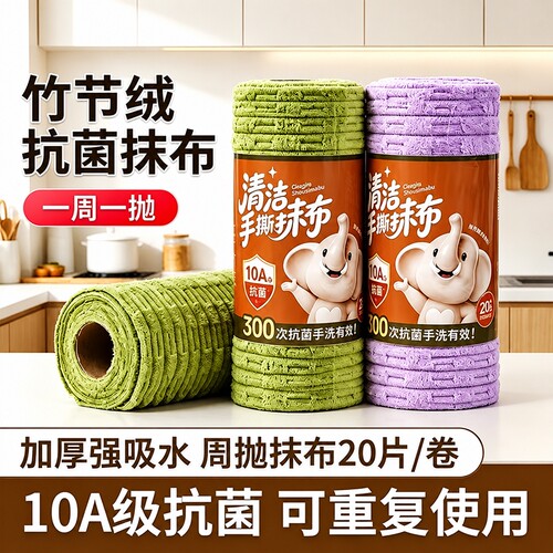 洗碗布一次性抹布懒人干湿两用