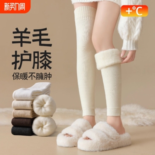 羊绒护膝袜套女过膝袜子女秋冬加厚保暖羊毛大腿袜加长腿套长筒袜