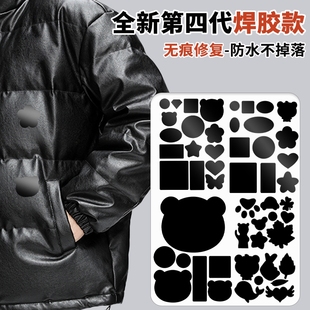 高端羽绒服补丁贴自粘免缝补衣服破洞无痕修复修补贴贴花布贴皮衣