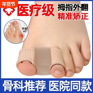 硅胶大脚趾分趾器女拇指外翻矫正器大脚骨纠正男可穿鞋保护套