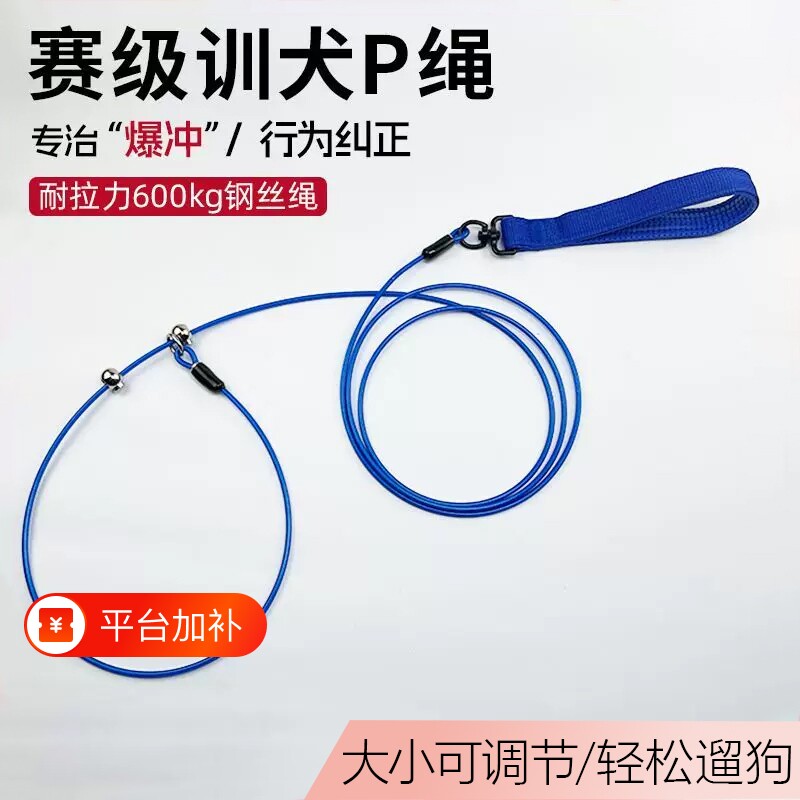 狗狗牵引绳p绳中型犬遛狗绳防爆冲小型犬训练专用p链大型犬狗链子