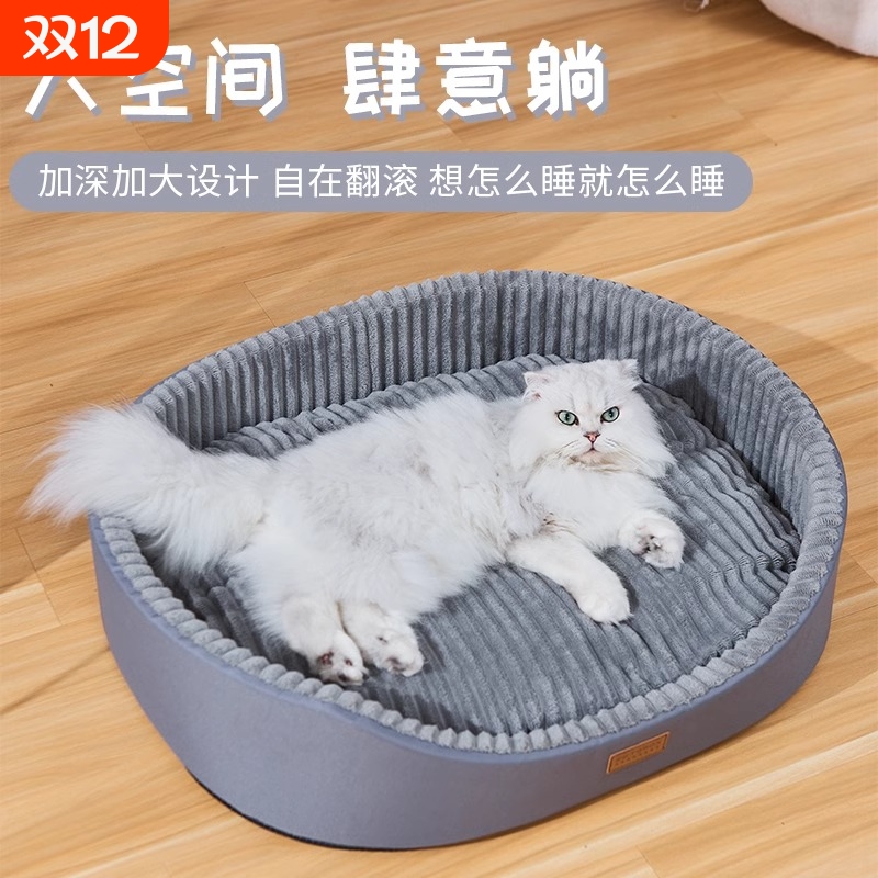 猫窝四季通用超大空间保暖