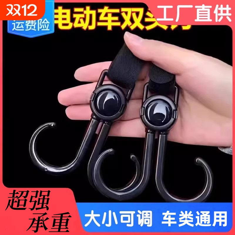 新款电动车挂钩万能挂钩婴儿车推车挂包勾遛娃神器儿童车通用钩子