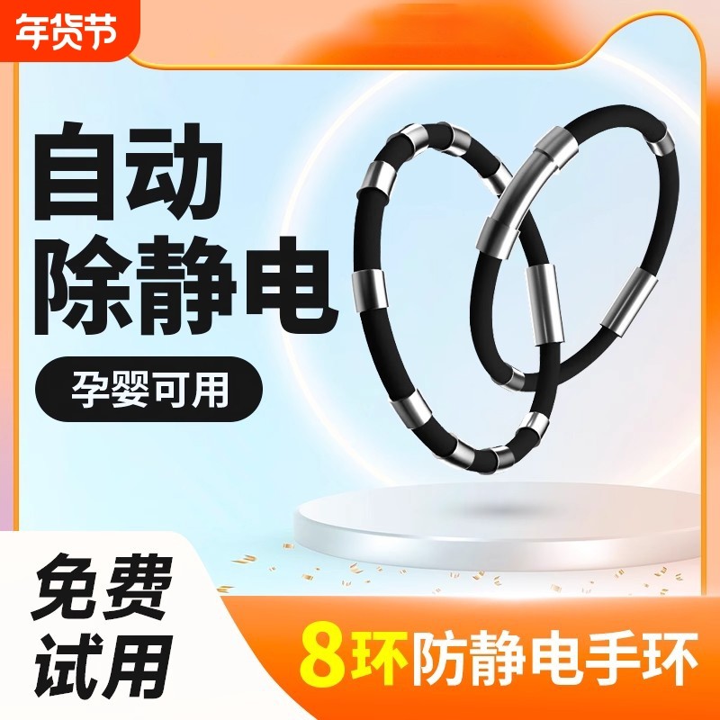 秋冬人体静电消除神器汽车释放去防静电手环除男女适用抗静电手链,汽车用品/电子/清洗/改装,汽车防静电用品,淘宝优惠券,粉丝福利购,淘宝优惠卷