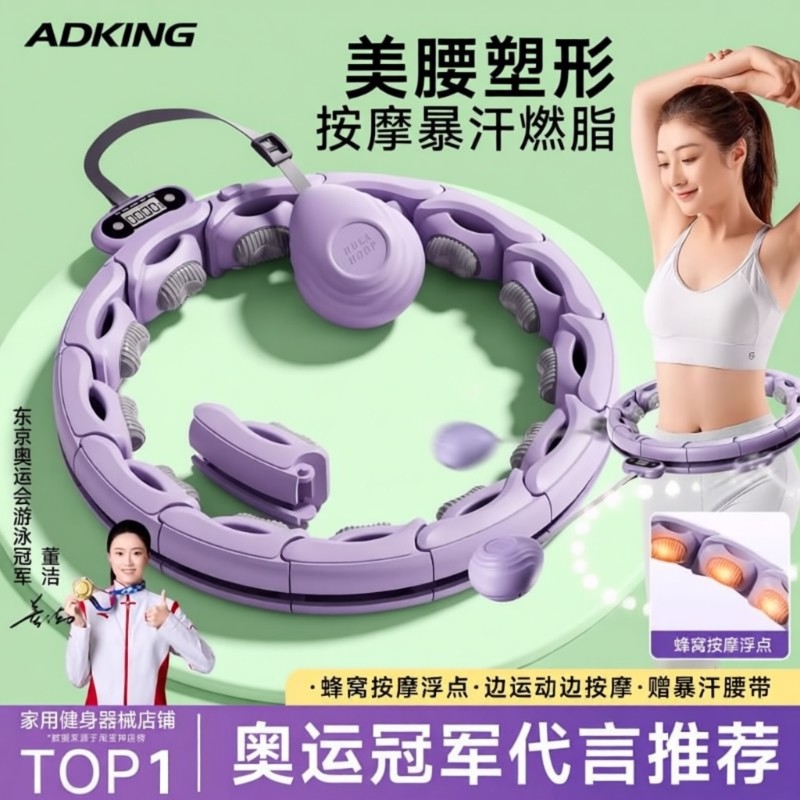 智能呼啦圈2025新款收腹加重减肥神器女瘦腰肚子健身燃脂宋轶同款
