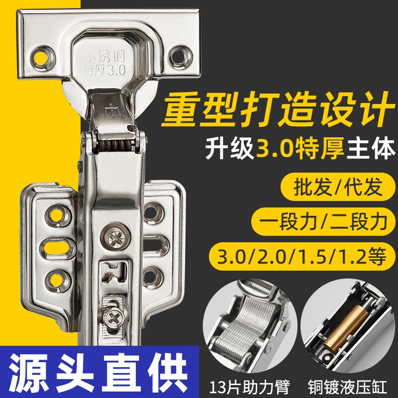 不锈钢铰链加厚3.0缓冲液压衣橱柜门弹簧家具合页五金配件柜子