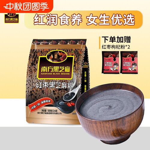 南方黑芝麻糊1000g经典原味