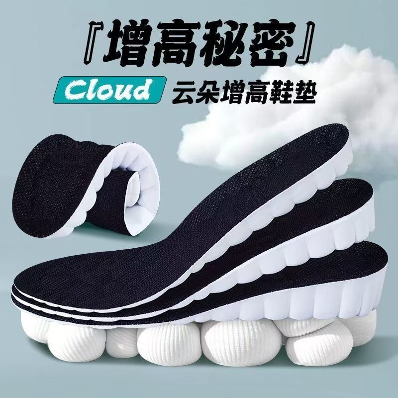 增高鞋垫男鞋垫内增高女运动气垫防臭透气吸汗不累脚舒适不塌陷