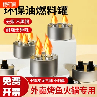 酒精灯四头油灯环保油燃油罐烤鱼酒精炉子煮茶小火锅植物油燃料罐