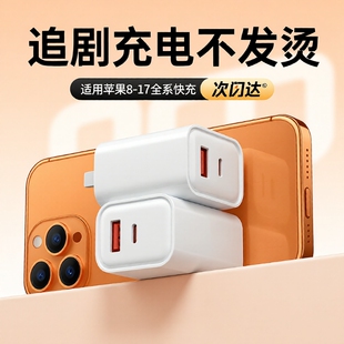 iPhone15P快充14plus13ipad安卓手机typec双口pd快充插头 氮化镓快充头适用华为苹果17充电器套装 45W双口