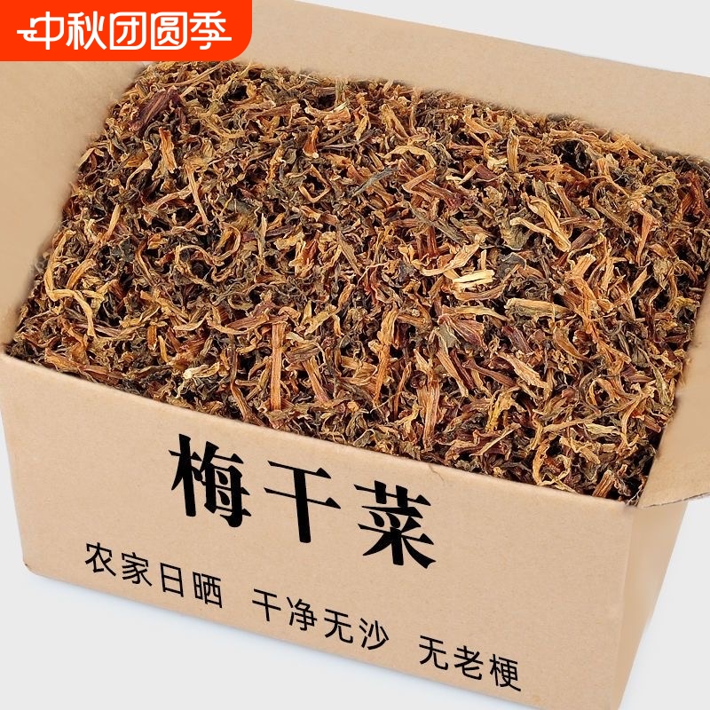 绍兴梅干菜干货特产级梅菜干货 正宗传统工艺扣肉烧饼