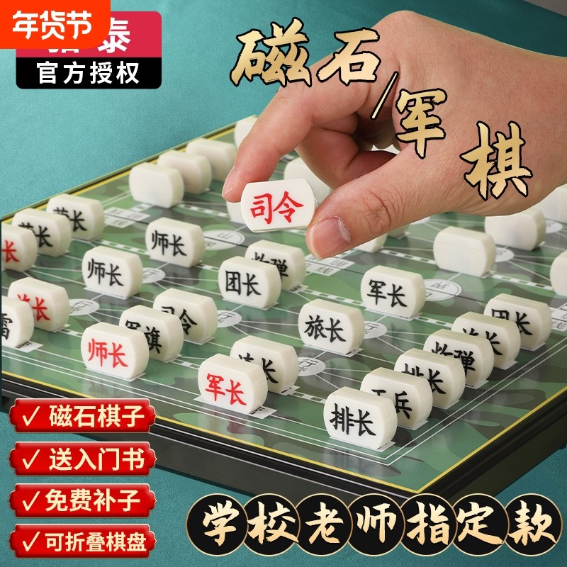 军棋陆战棋儿童军旗大号磁性棋盘小学生象棋五子棋二合一磁吸磁力