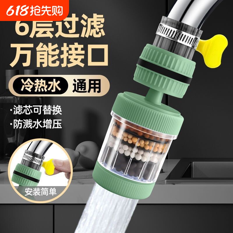 神器水龙头过滤器厨家用自来水防溅花洒通用净水过滤棉滤芯增压