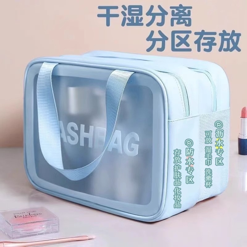 干湿两用洗漱包便携游泳收纳袋化妆包女旅行手提大容量护肤品防水,收纳整理,化妆包,淘宝优惠券,粉丝福利购,淘宝优惠卷