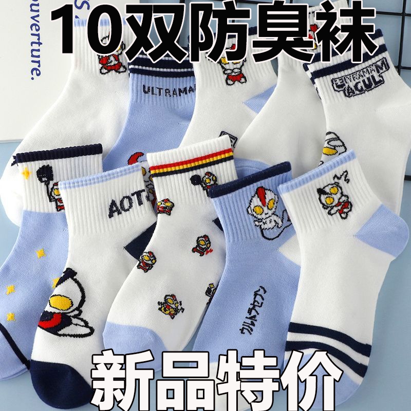 儿童袜子男童中筒袜秋冬运动短筒卡通中大童女孩3到14岁学生短袜