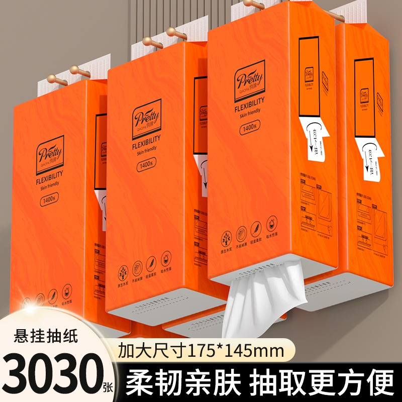 【工厂直发】6大提3030张抽纸