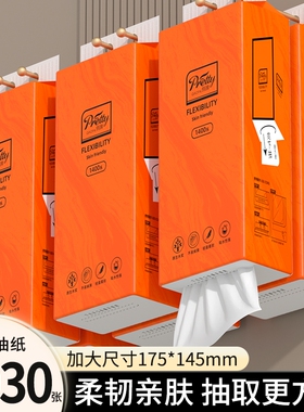 6大提3030张悬挂式纸巾抽纸卫生纸餐巾纸卷纸擦手纸面巾纸厨房纸