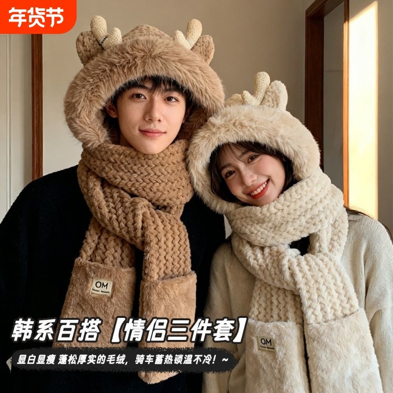 情侣帽子三件套冬季保暖围巾手套一体加厚围脖可爱毛绒女骑车防风