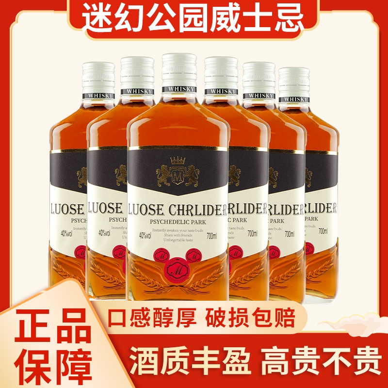 威士忌洋酒烈酒非XO白兰地高度酒烈酒芳香浓郁700ml过节聚会酒