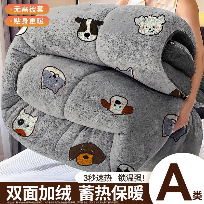 加厚牛奶绒冬被柔软被芯亲肤被褥