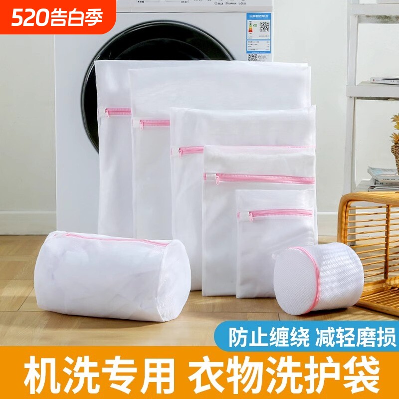 洗衣袋洗衣机专用护洗袋内衣文胸防变形洗衣护衣袋机洗羽绒服毛衣