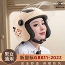 新国标3C认证电动车头盔秋冬季 用电瓶摩托车安全帽 保暖男女士四季