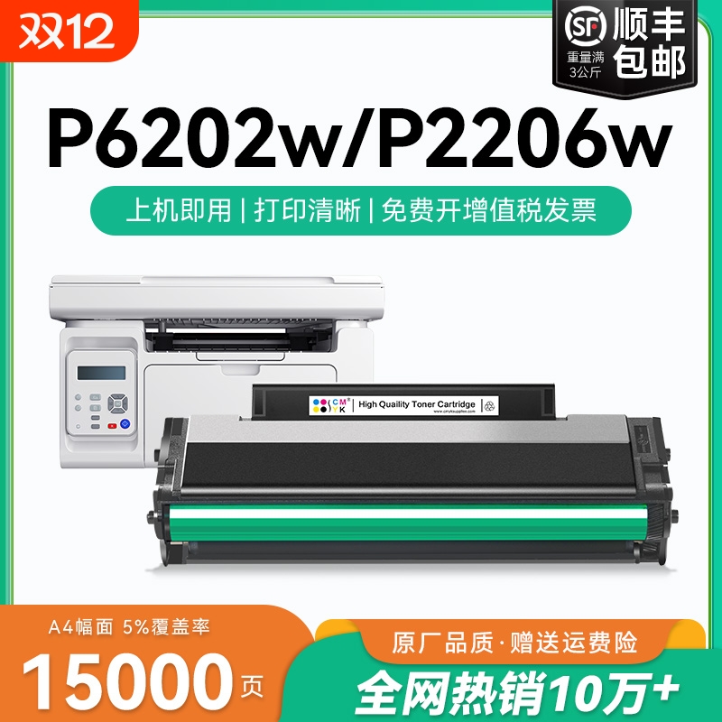适用奔图M6202nw硒鼓PD213墨盒奔图P2206nw M6603碳粉M6206w墨粉2210打印机pantum pd213e激光6202家用CMYK