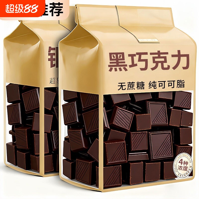 纯可可脂黑巧克力无蔗糖高端零食代餐健身散装代谢丝滑热量解馋图片