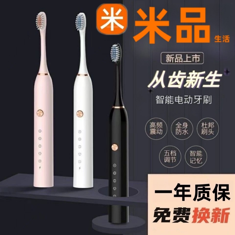 【2025新款】电动牙刷成人全自动充电款声波细软毛男女士款专用