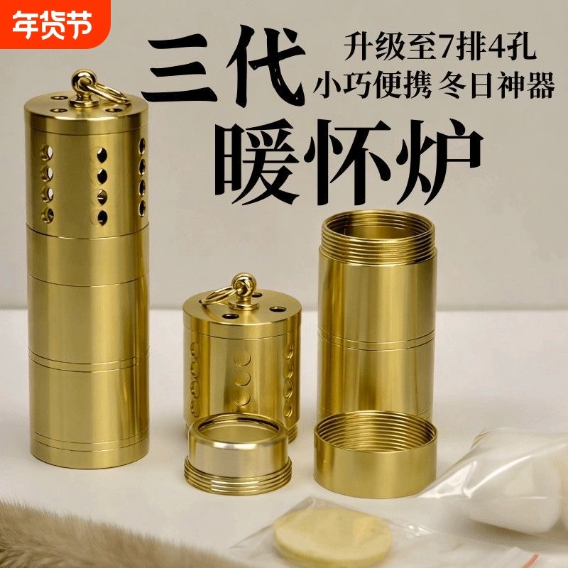 黄铜怀炉暖手炉黄铜散热式便携取暖器随时控温恒温调温手宝暖