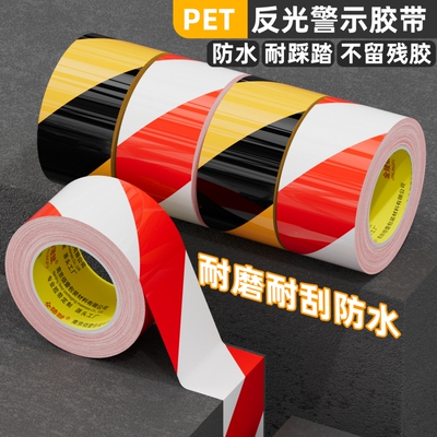 金陵赋反光警示胶带耐磨反光高粘