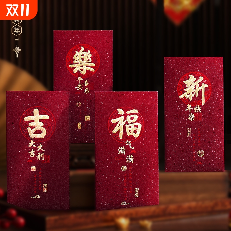 2026新款马年红包袋创意个性国潮春节红包封利是封加厚新年压岁包